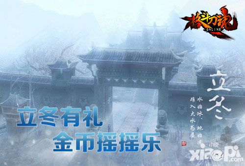 格斗刀魂手游