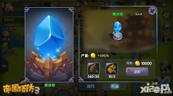 帝国塔防3下载