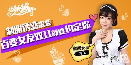 正妹物语玩法