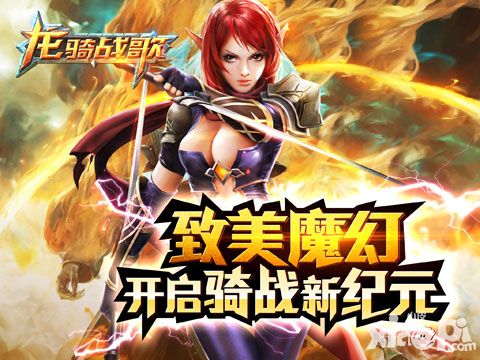 龙骑战歌手柄
