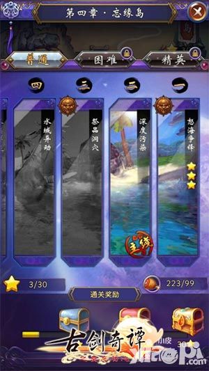 古剑奇谭成长指南