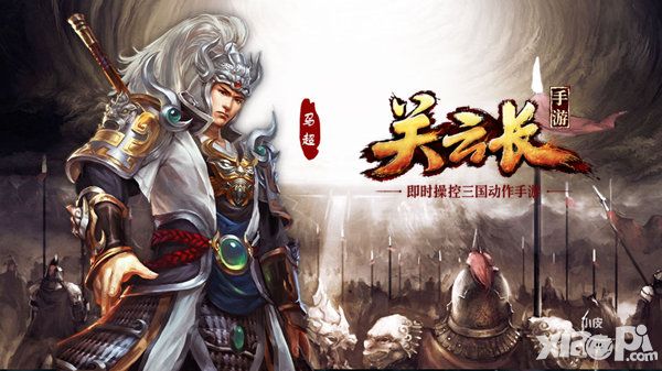 关云长手游