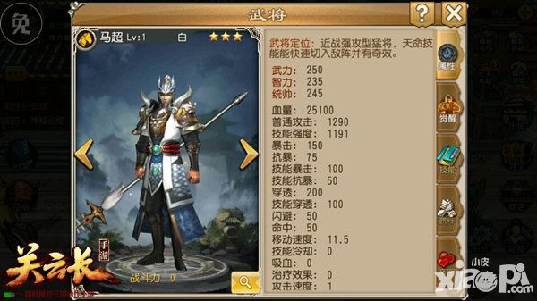 关云长攻略