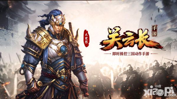 关云长下载