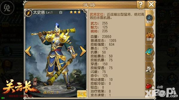 关云长下载