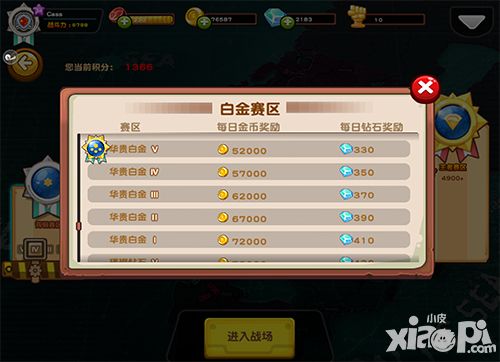 萌军敢死队玩法