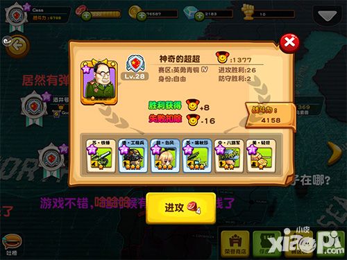 萌军敢死队手游
