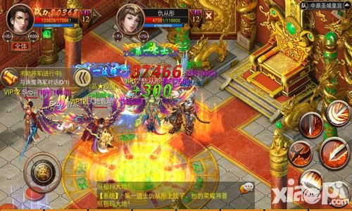 屠神行会