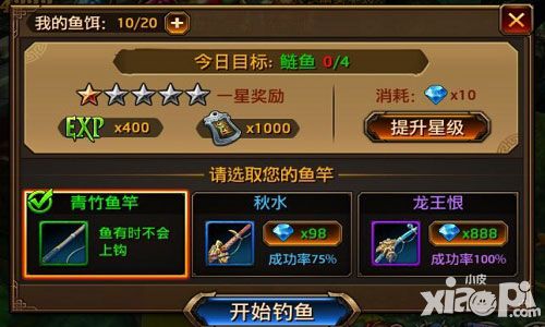 刀锋无双钓鱼玩法