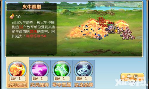 小小三国志谋略系统