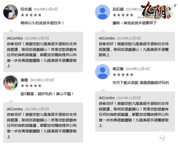 AppStore、GooglePlay榜首 九阴手游登陆台湾发力海外