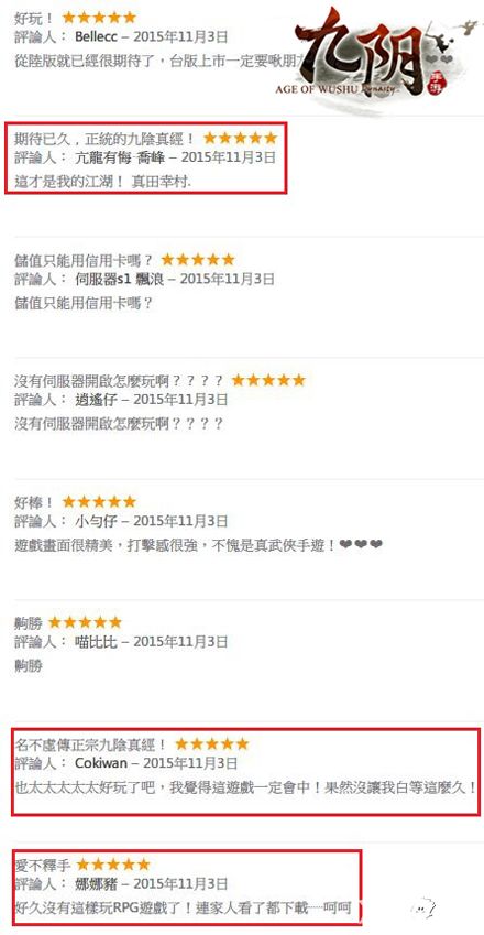 AppStore、GooglePlay榜首 九阴手游登陆台湾发力海外