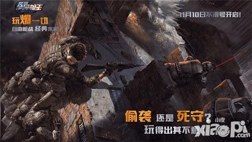 全民枪王测试
