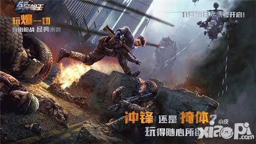 全民枪王玩法