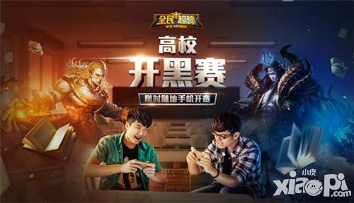 全民超神玩法