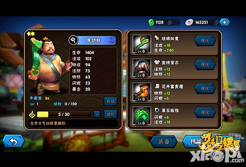 龙门镖局手游心卡