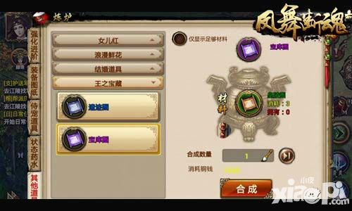 凤舞断魂手游