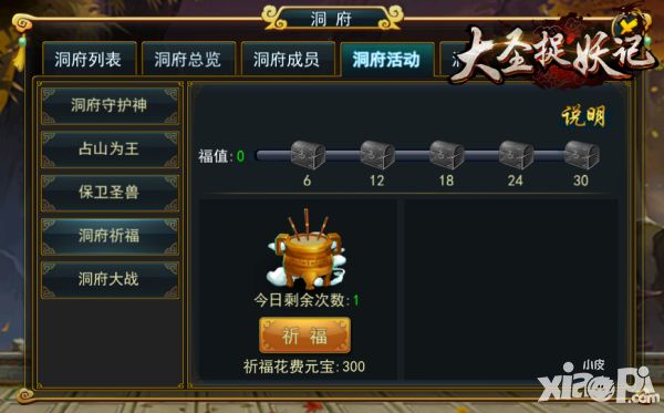 大圣捉妖记手游