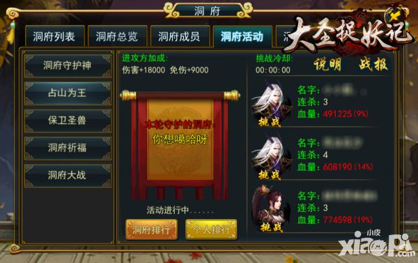 大圣捉妖记下载