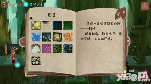 梦之旅人手游