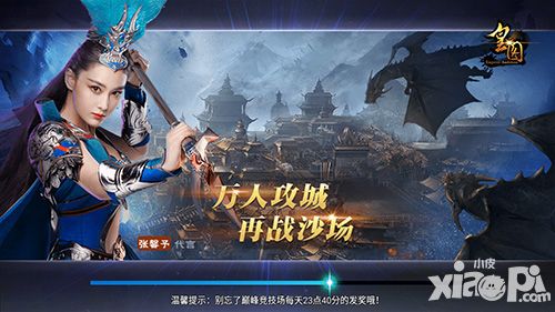 皇图角色