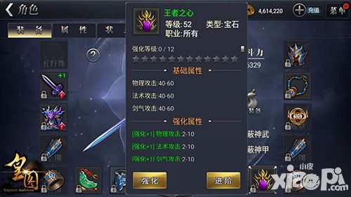 皇图公会
