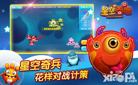 星空吞噬下载