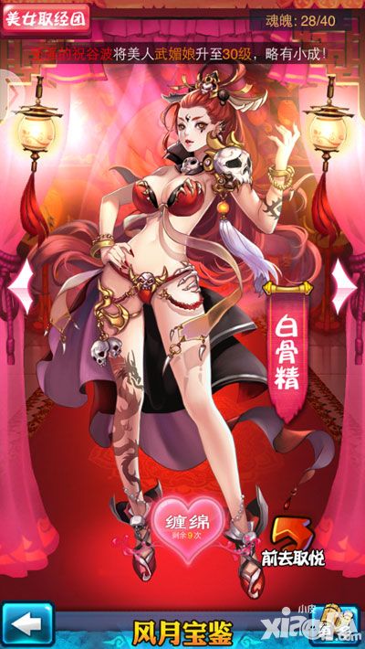 美人宝鉴评测