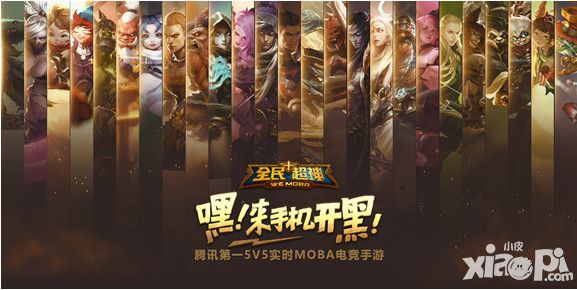 全民超神新游手柄