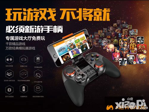 手柄助力《全民超神》 开启MOBA电竞手游新