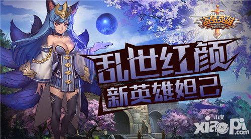 盗梦英雄新明星
