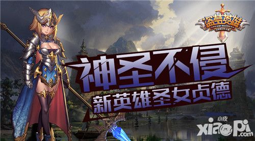 盗梦英雄新明星