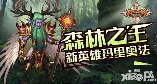 盗梦英雄新明星