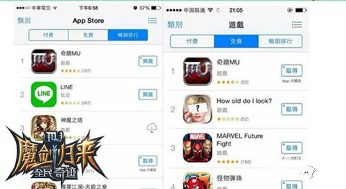 全民奇迹大事盘点