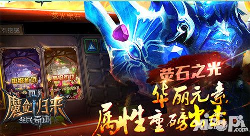 全民奇迹大事盘点