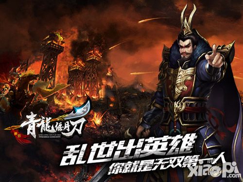 青龙偃月刀特色