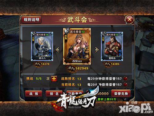 青龙偃月刀特色