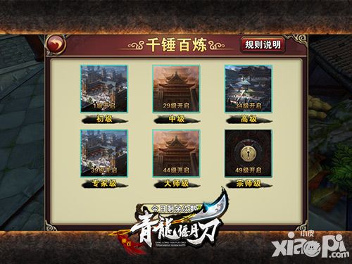 青龙偃月刀玩法