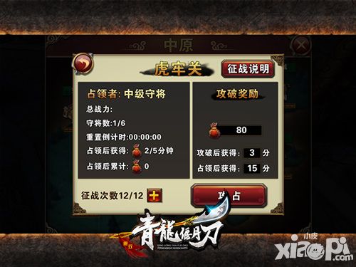 青龙偃月刀玩法