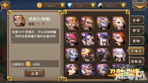 忍者萌剑传玩法