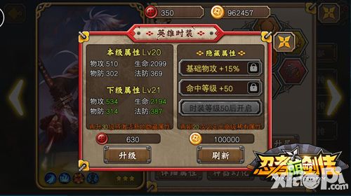 忍者萌剑传玩法