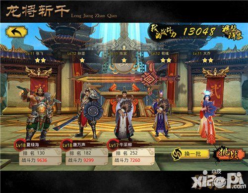 龙将斩千玩法