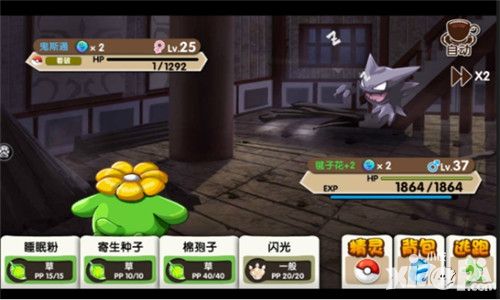 口袋妖怪复刻攻略