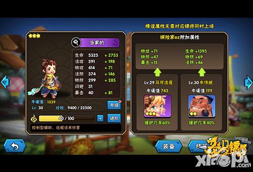 龙门镖局玩法