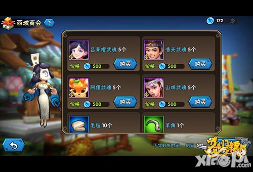 龙门镖局手游