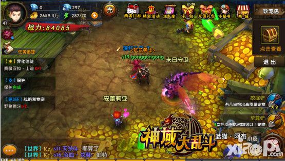 神域大乱斗珍宠岛