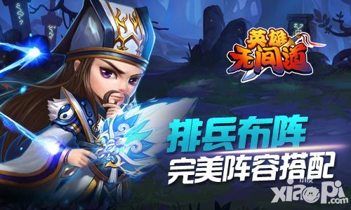 英雄无间道玩法