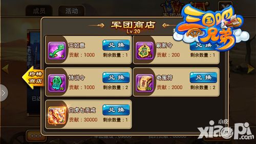 三国吧兄弟玩法