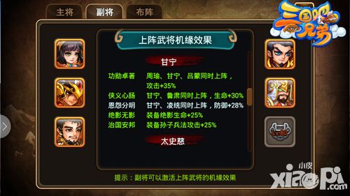 三国吧兄弟玩法