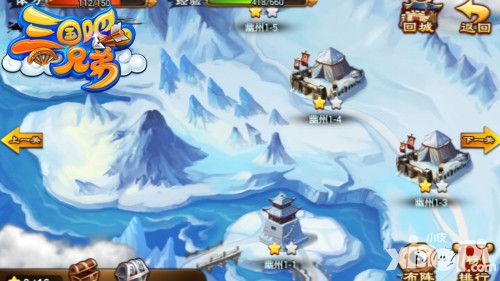 三国吧兄弟新版